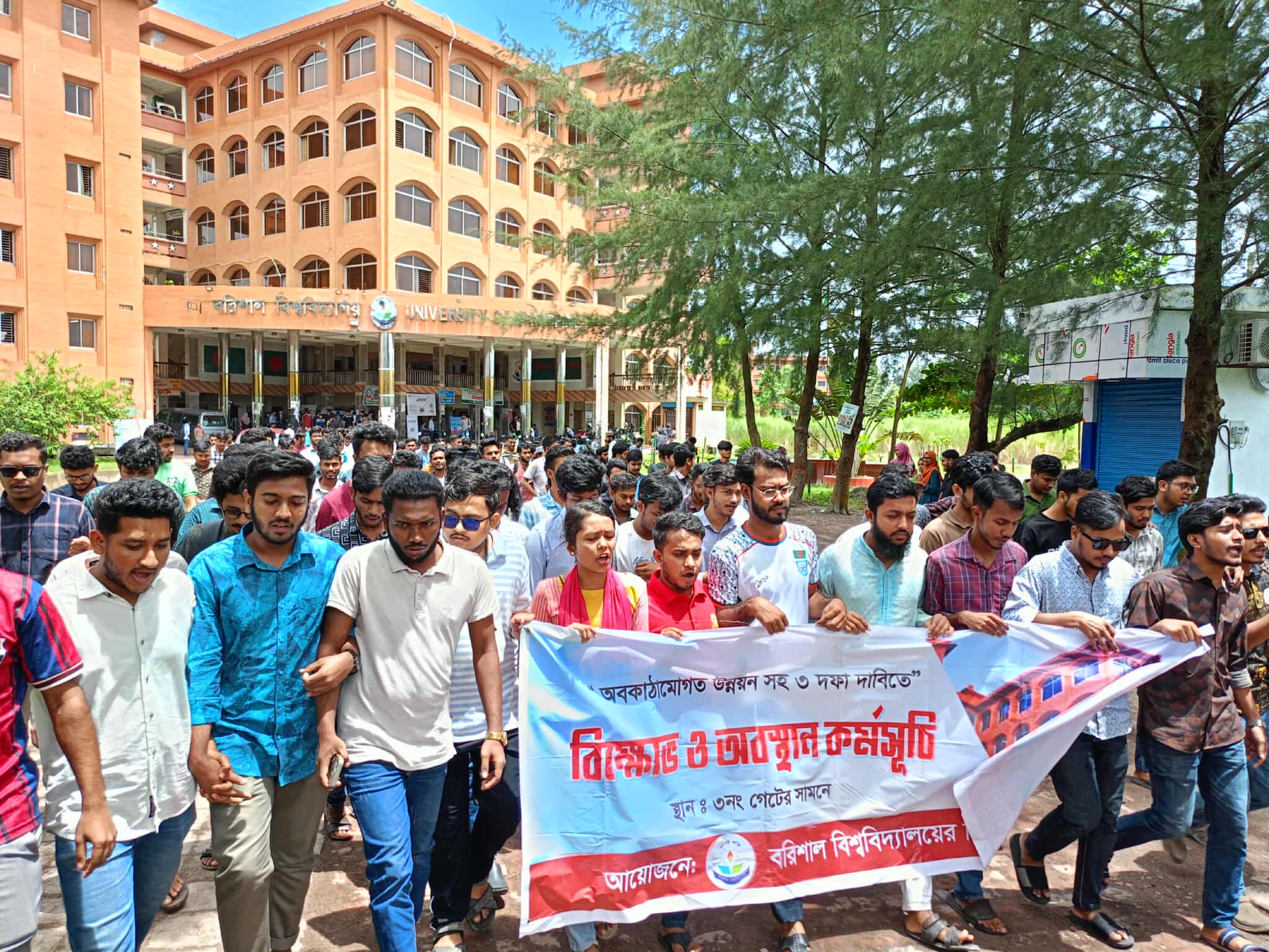 ৩ দফা দাবিতে এবার মহাসড়কে ব্লকেড কর্মসূচি ববি শিক্ষার্থীদের