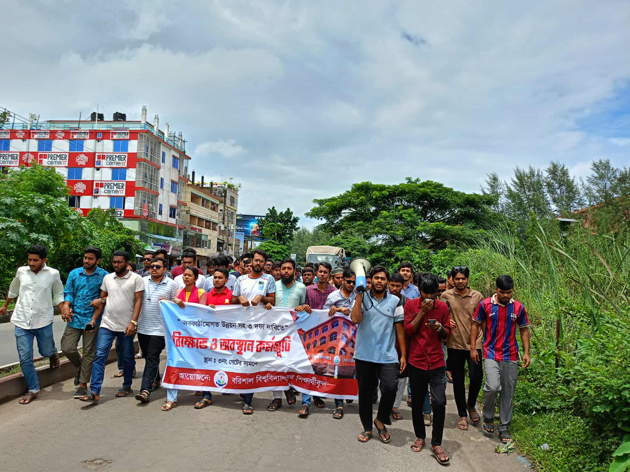 দুপুর ২ টার মধ্যে কর্তৃপক্ষের সাড়া না পেলে দক্ষিণ বাংলা ব্লকেড কর্মসূচি ঘোষণা ববি শিক্ষার্থীদের