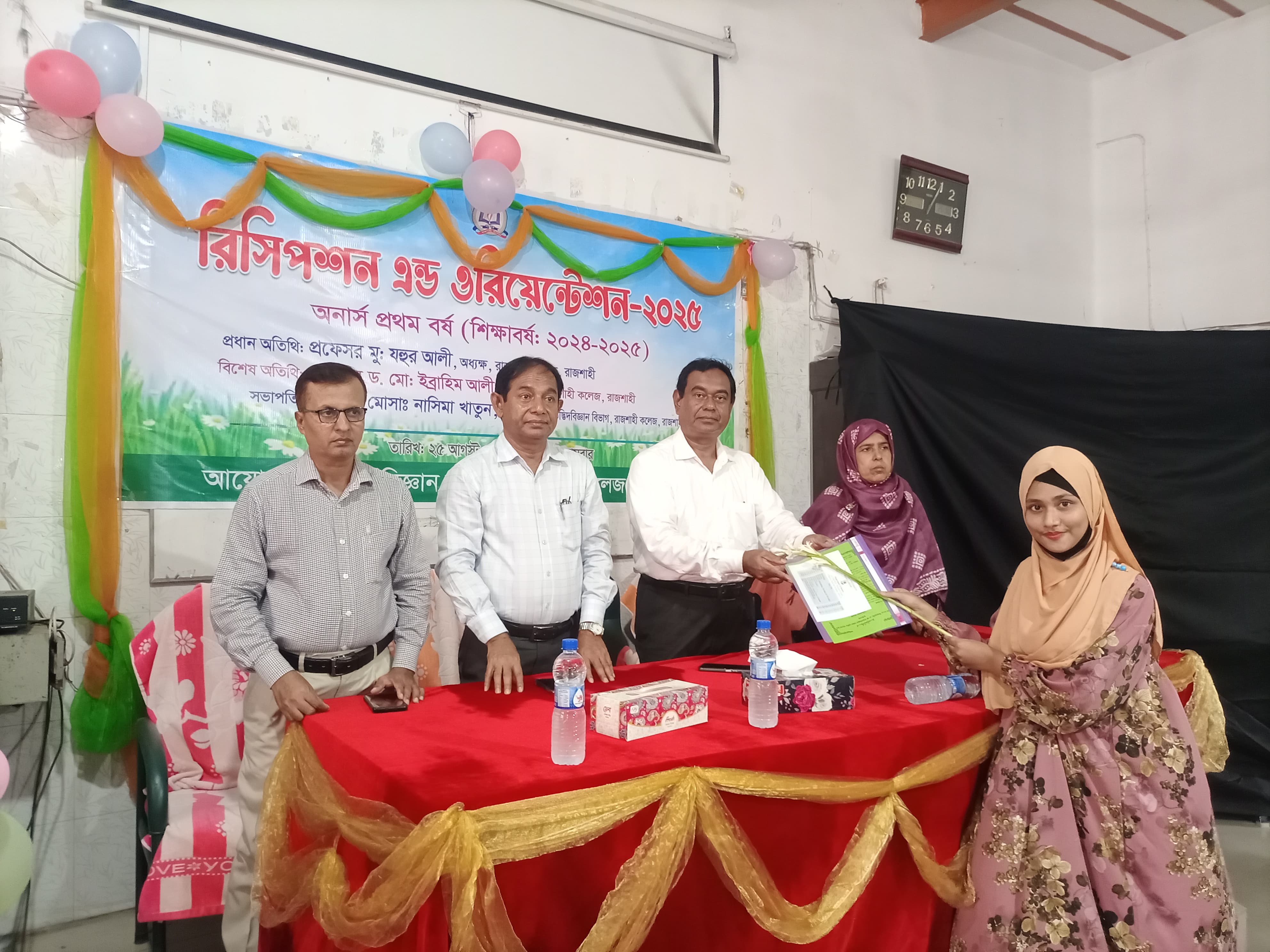 রাজশাহী কলেজে উদ্ভিদবিজ্ঞান বিভাগে নবীনবরণ অনুষ্ঠিত