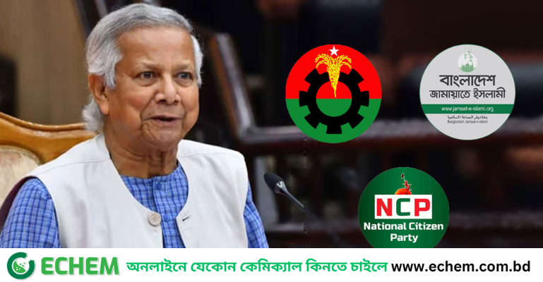 বিএনপি-জামায়াত-এনসিপির সঙ্গে আজ বিকেলে প্রধান উপদেষ্টার বৈঠক