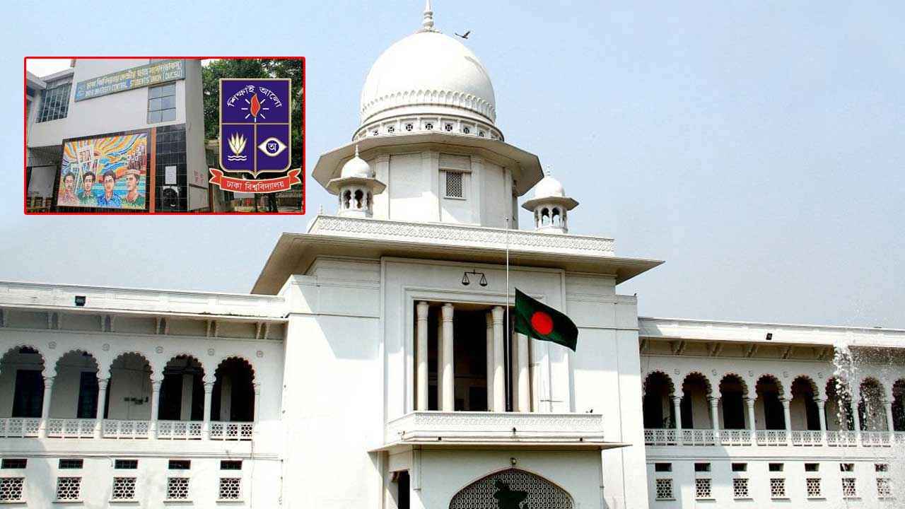 ডাকসু নির্বাচন স্থগিত করলেন হাইকোর্ট