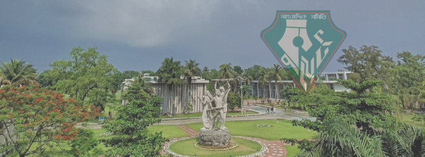 খুলনা প্রকৌশল ও প্রযুক্তি বিশ্ববিদ্যালয়ে আনুষ্ঠানিকভাবে সাংবাদিক সমিতির যাত্রা শুরু