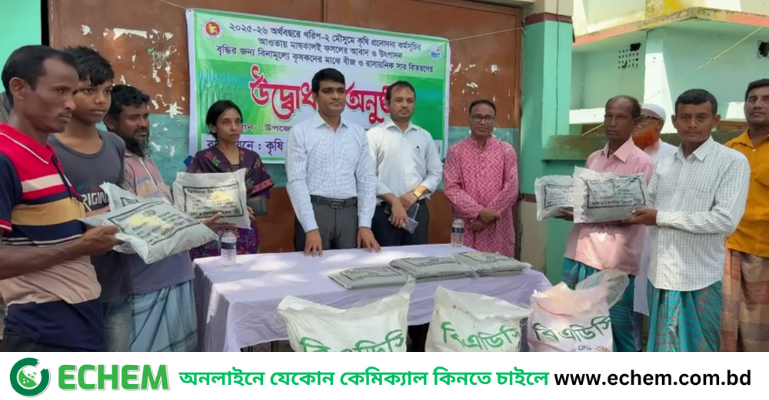 হিলিতে কৃষক কৃষাণীদের মাঝে বিনামূল্যে মাশকলই বীজ ও রাসায়নিক সার বিতরণ
