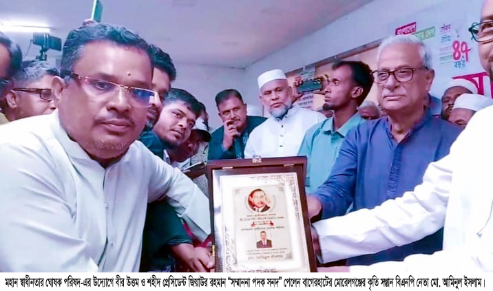 প্রেসিডেন্ট জিয়াউর রহমান পদক পেলেন  বিএনপি নেতা আমিনুল ইসলাম