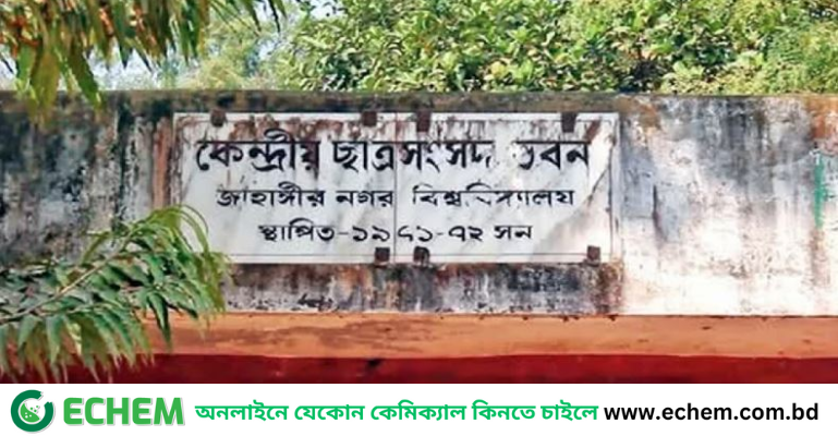 ৩৩ বছর পর বৃহস্পতিবার জাকসু নির্বাচন: লড়াই হবে ৮ প্যানেলের