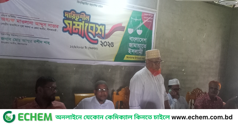 কিশোরগঞ্জে জামায়াতের দায়িত্বশীল সমাবেশ অনুষ্ঠিত