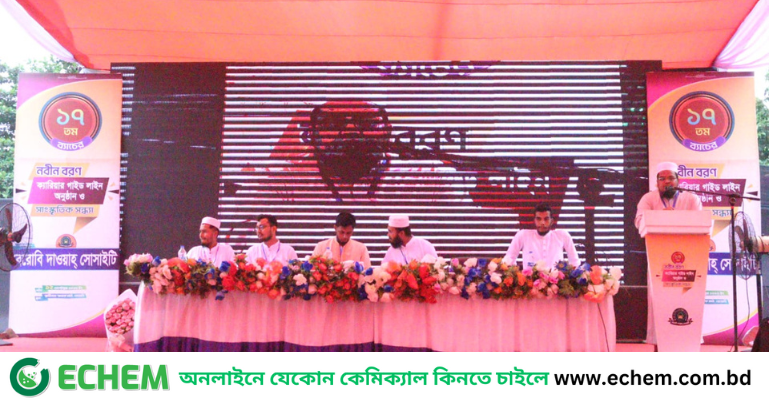 বেরোবিতে দাওয়াহ সোসাইটির নবীনবরণ ও সাংস্কৃতিক সন্ধ্যা