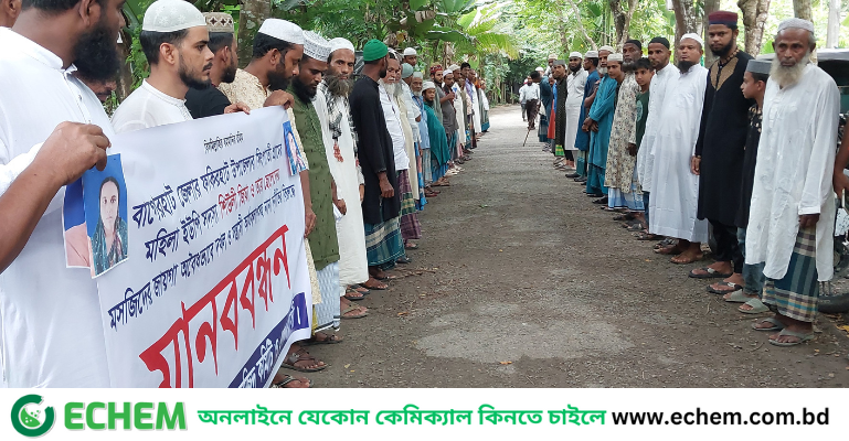 মুসল্লিদের ওপর হামলার চেষ্টা: বাগেরহাটে আদালতের নিষেধাজ্ঞা অমান্য করে মসজিদের জমি দখলের প্রতিবাদে মানববন্ধন