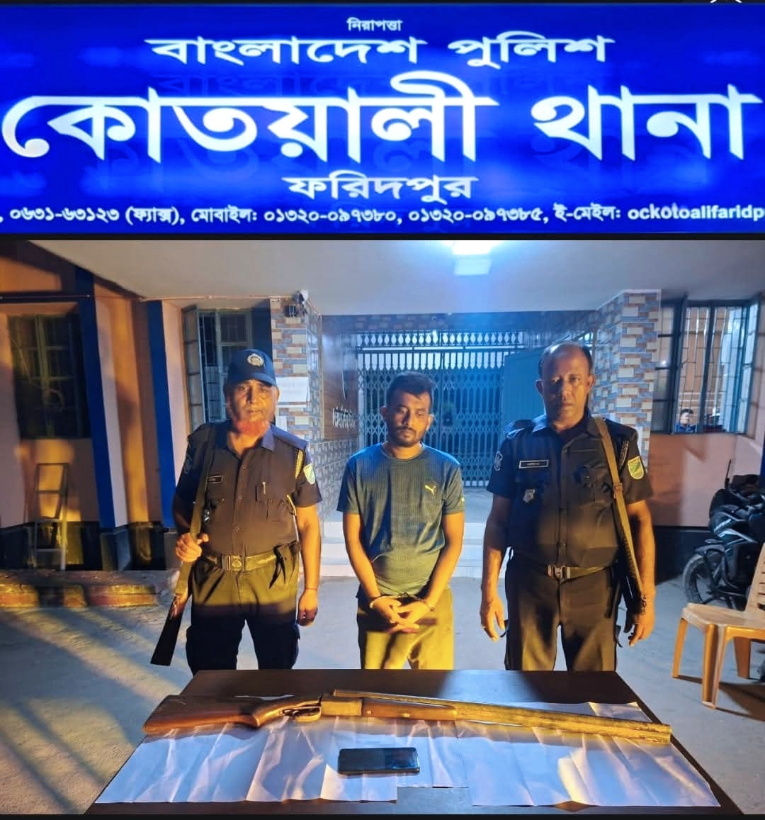 ফরিদপুরে যৌথ অভিযানে অবৈধ অস্ত্রসহ স্বেচ্ছাসেবক দল নেতা গ্রেপ্তার