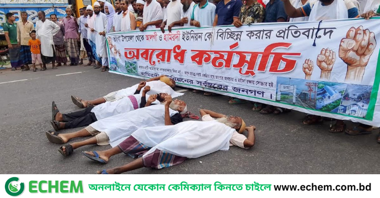 কাফনের কাপড় গায়ে জড়িয়ে পথে নেমেছে অবরোধকারীরা