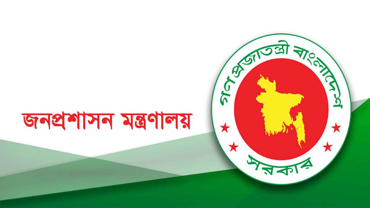 বিভিন্ন দেশের দূতাবাসে নিয়োগ পেলেন জনপ্রশাসনের ১৭ কর্মকর্তা