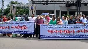 সাত কলেজকে সেন্ট্রাল ইউনিভার্সিটির অধিভুক্ত কলেজ করার দাবিতে ইউজিসিতে শিক্ষকদের অবস্থান