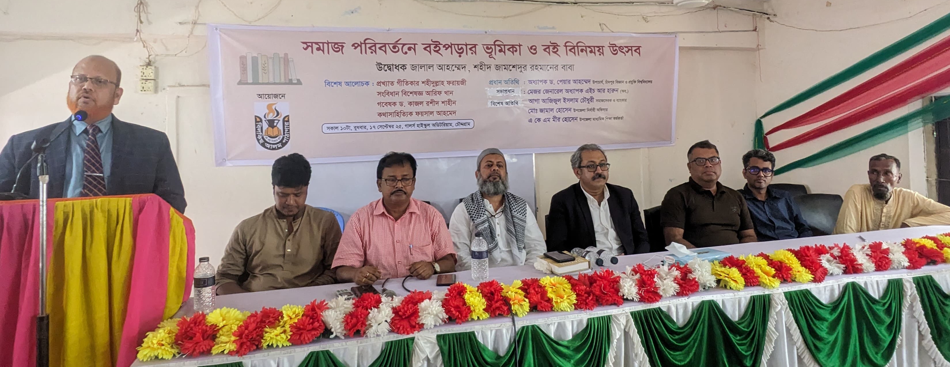 চৌদ্দগ্রামে সমাজ পরিবর্তনে বইপড়ার ভূমিকা ও বই বিনিময় উৎসব