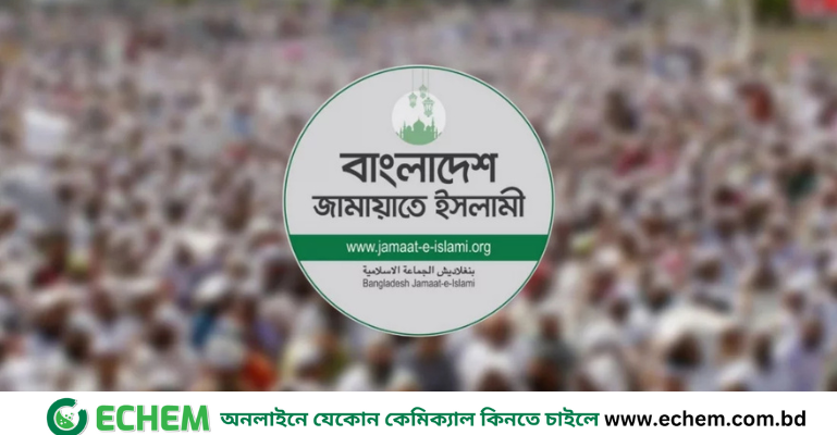 জাতীয় পার্টি ও ১৪ দলের কার্যক্রম বন্ধসহ ৫ দাবিতে মাঠে নামছে জামায়াত