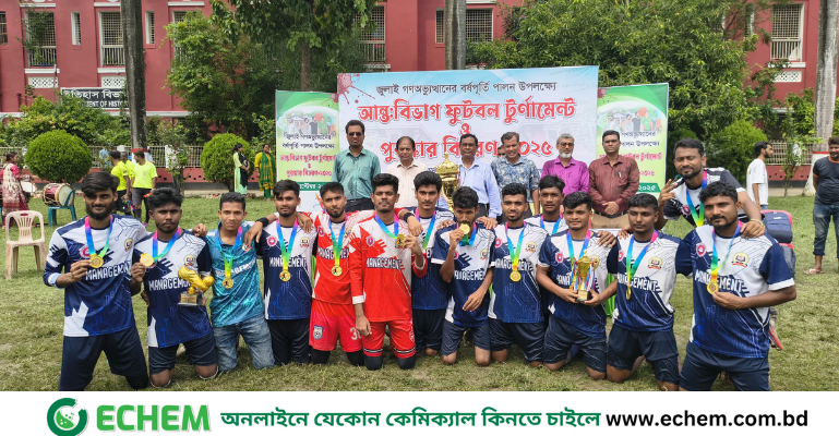 রাজশাহী কলেজ আন্তঃবিভাগ ফুটবল চ্যাম্পিয়ন ব্যবস্থাপনা বিভাগ