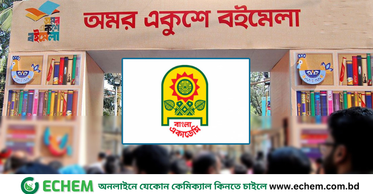 বইমেলা-২০২৬ শুরু হবে চলতি বছরের ১৭ ডিসেম্বর