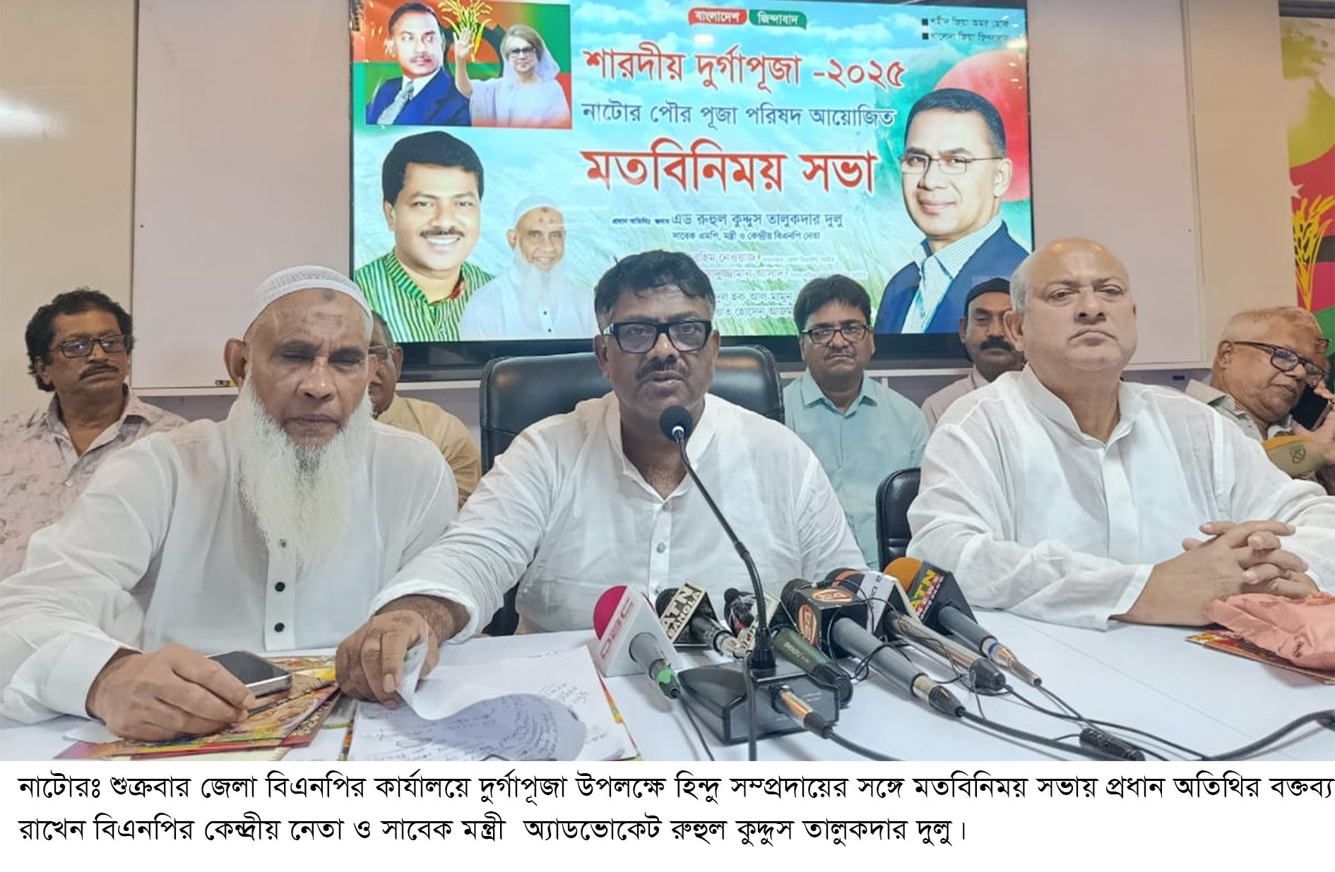 দূর্গাপূজায় বিএনপি নেতাকর্মীরা নাটোরের সকল মন্দির পাহারা দিবে: দুলু