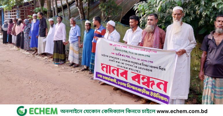 মোরেলগঞ্জে  ১০ কৃষক পরিবারকে হয়রানীর অভিযোগে মানববন্ধন