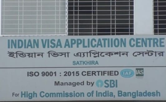 আনুষ্ঠানিকভাবে বন্ধ হয়ে গেল সাতক্ষীরাযর ইন্ডিয়ান ভিসা সেন্টার!