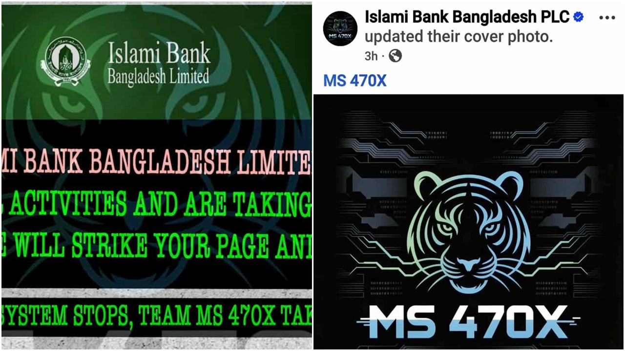 ইসলামী ব্যাংকের ফেসবুক পেজ হ্যাকড, ওয়েবসাইটে হামলার হুমকি
