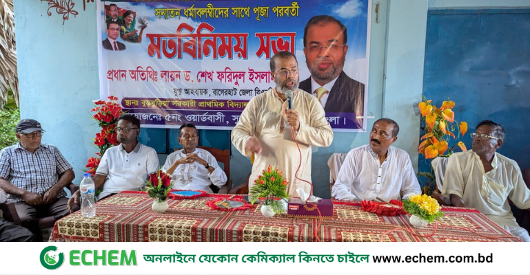 মোংলায় পূজা-পরবর্তী মতবিনিময় সভায় বিএনপি, উন্নয়ন পরিকল্পনা তুলে ধরলেন ফরিদুল ইসলাম