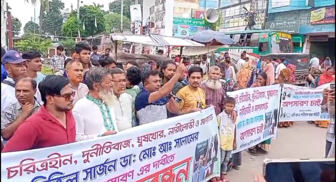 সাতক্ষীরায় সিভিল সার্জনের অপসারণের দাবিতে কার্যালয় ঘেরাও করেছে এলাকাবাসী