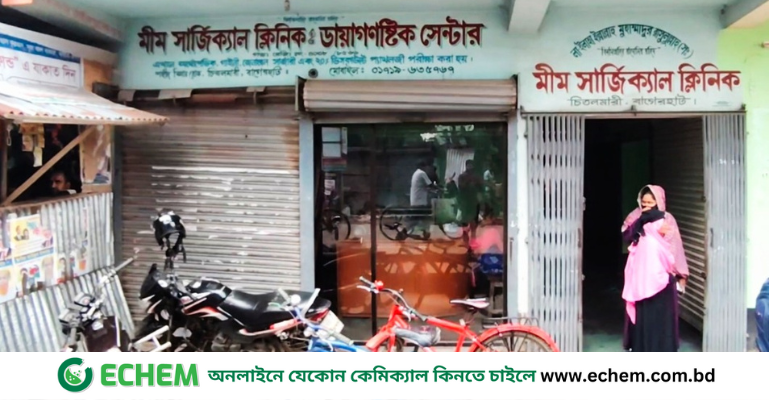 বাগেরহাটে সিলগালা ক্লিনিকে ডাঃ মারুফার গোপন অপারেশন, মৃত্যুর সঙ্গে পাঞ্জা লড়ছেন প্রসূতি মা