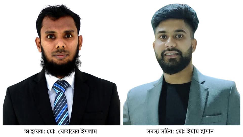 আপ বাংলাদেশের পাবনা জেলার নেতৃত্বে যোবায়ের-ইমাম