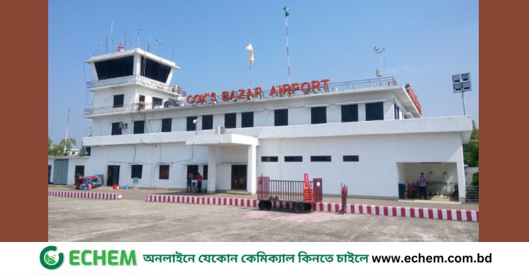 কক্সবাজার বিমানবন্দরকে আন্তর্জাতিক বিমানবন্দর ঘোষণা