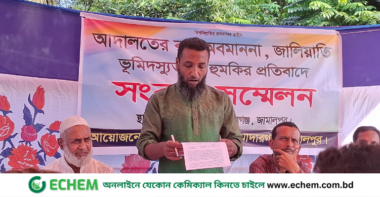 জামালপুরে সুপ্রীম কোর্টের রায় অবমাননা করে একই জমি দুই পক্ষের নামে নামজারী