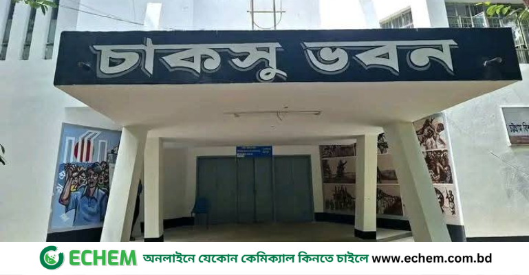 ৩৫ বছর পর আজ চাকসু নির্বাচন