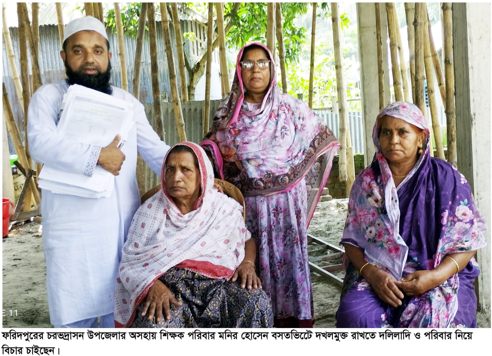 চরভদ্রাসনে অসহায় শিক্ষকের পৈত্রিক ভিটা দখলের চেষ্টা: প্রভাবশালী প্রতিবেশীর বিরুদ্ধে অভিযোগ
