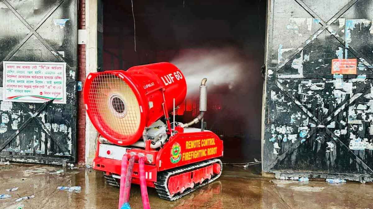 আগুন নেভাতে কাছ থেকে কাজ করছে রোবট