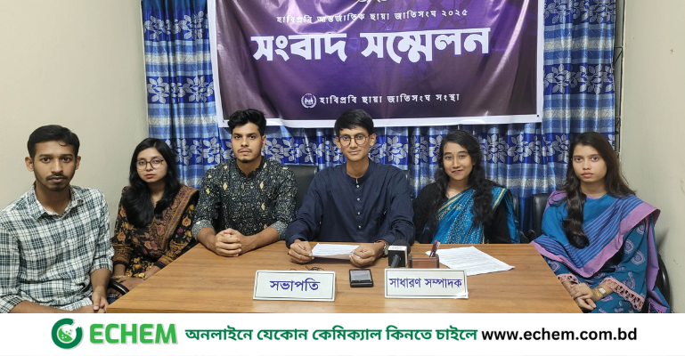 হাবিপ্রবিতে অনুষ্ঠিত হতে যাচ্ছে ৩ দিনব্যাপী আন্তর্জাতিক ছায়া জাতিসংঘ সম্মেলন।