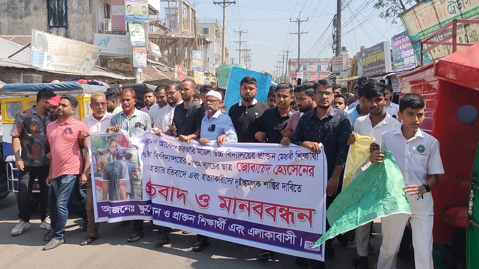 জগন্নাথ বিশ্ববিদ্যালয়ের ছাত্র জোবায়েদ হোসেন হত্যার প্রতিবাদে সুবর্ণচরে মানববন্ধন