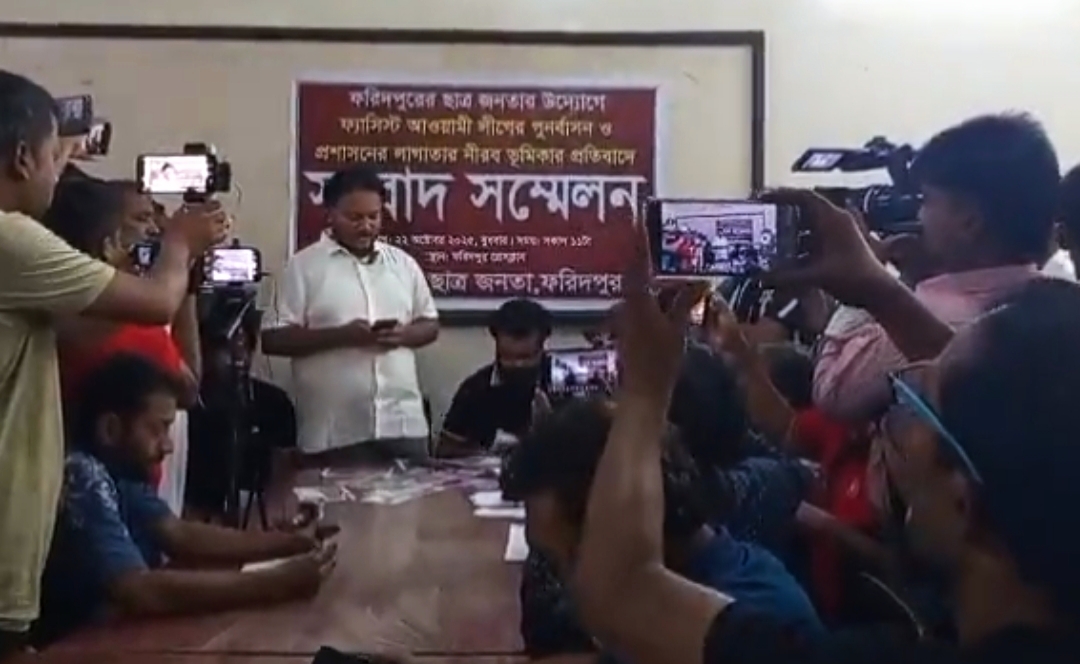 ফরিদপুরে ফ্যাসিস্টদের গ্রেফতারের ২৪ ঘন্টার আল্টিমেটাম