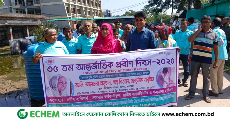 মোংলায় কারিতাসের উদ্যোগে আন্তর্জাতিক প্রবীণ দিবস পালিত