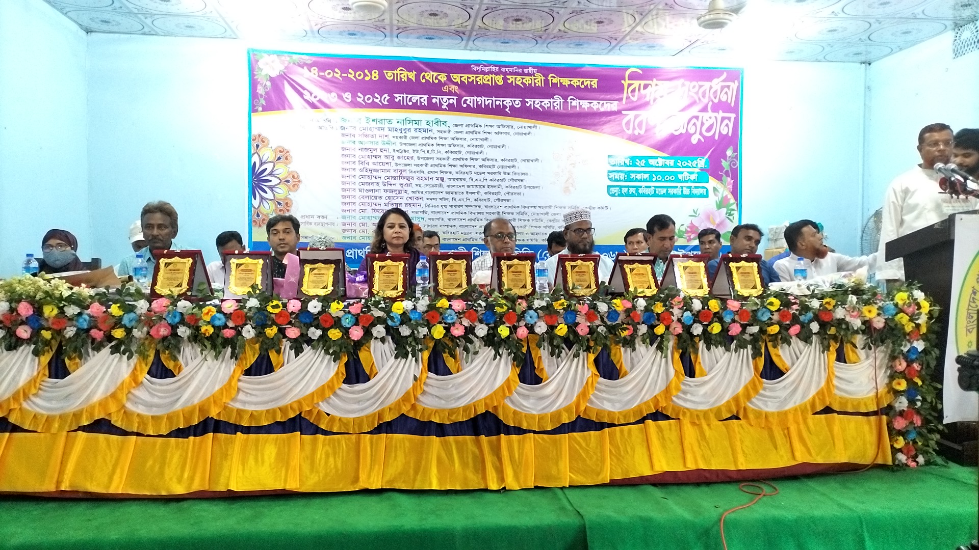 কবিরহাটে অবসরপ্রাপ্ত সহকারি শিক্ষকদের বিদায় সংবর্ধনা ও নবাগতদের আনুষ্ঠানিক বরণ