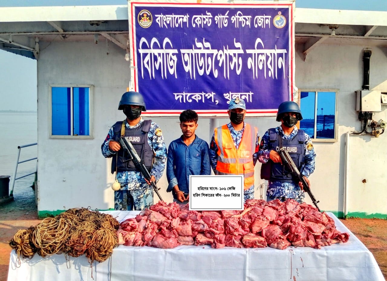 সুন্দরবনে ১০৬ কেজি হরিণের মাংসসহ শিকারি আটক