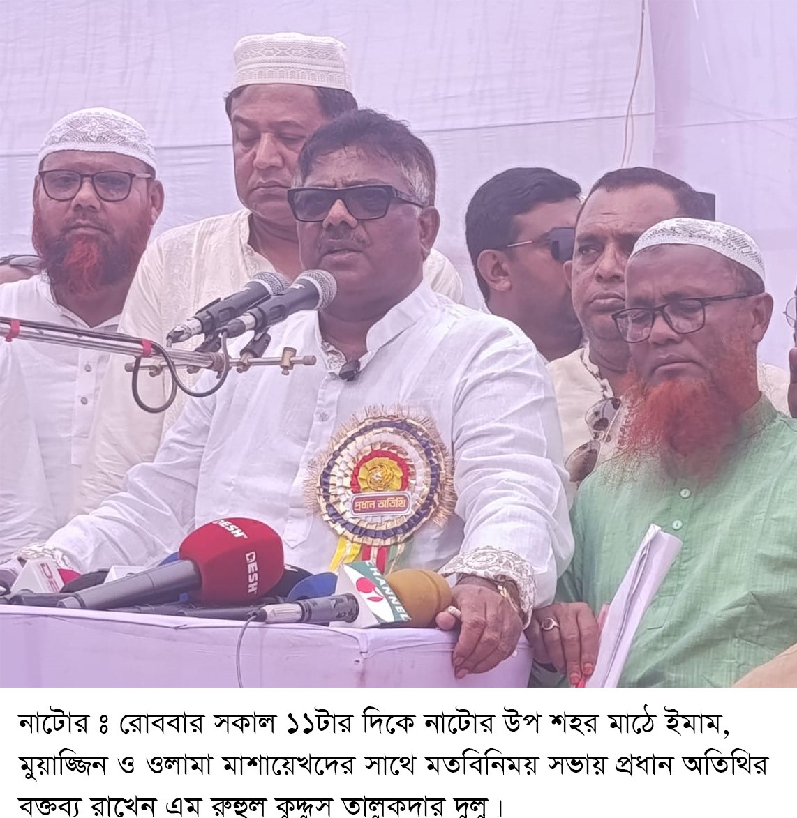 ইসলামের সাথে বেয়াদবি করলে শেখ হাসিনার মত পরিণতি হয়: নাটোরে দুলু