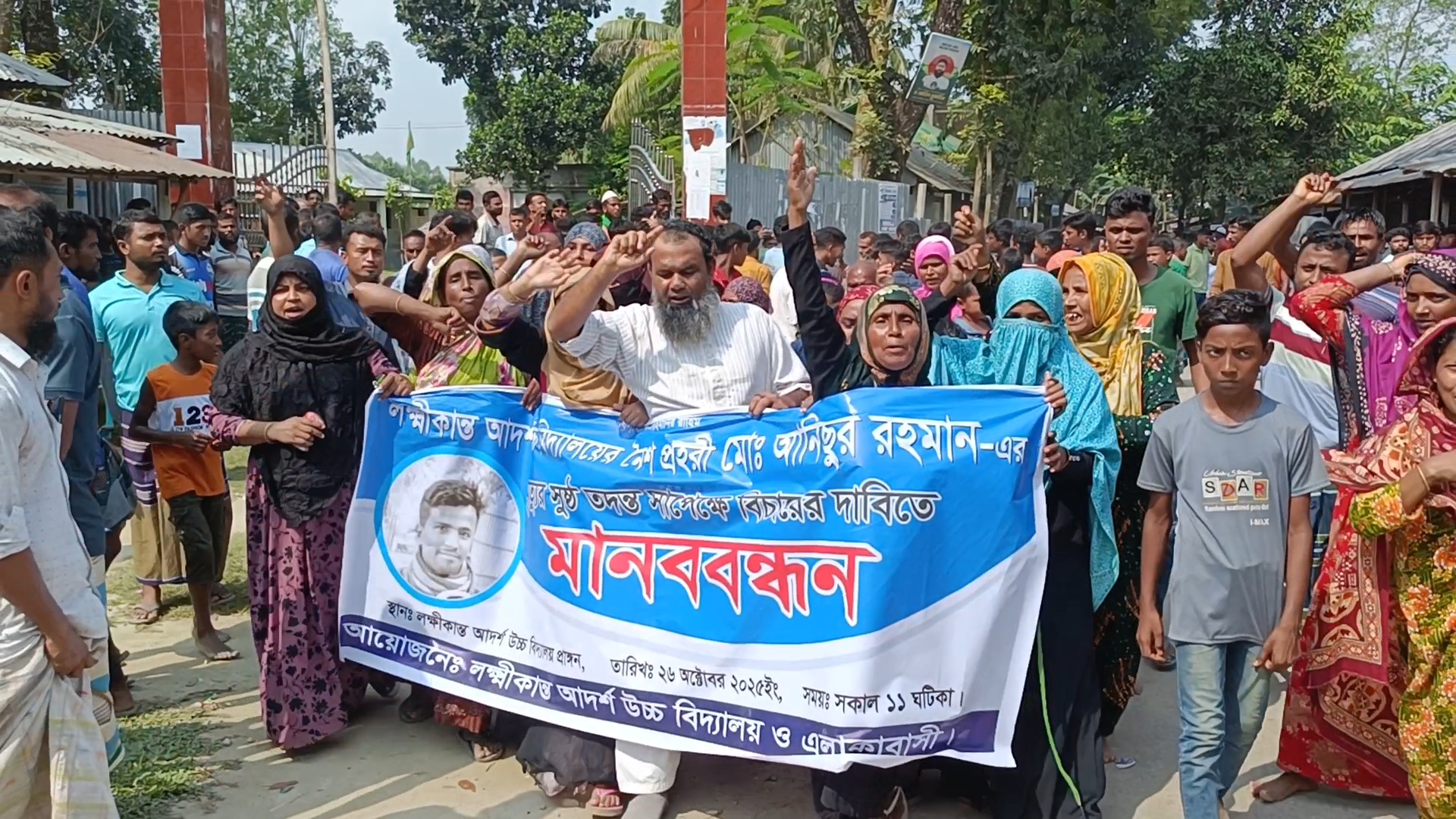 কুড়িগ্রামে ভোগডাঙ্গায় নৈশ প্রহরীর রহস্যজনক মৃত্যু, সুষ্ঠু তদন্তের দাবিতে বিক্ষোভ