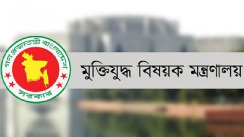 ১২৮ জুলাই যোদ্ধার গেজেট বাতিল