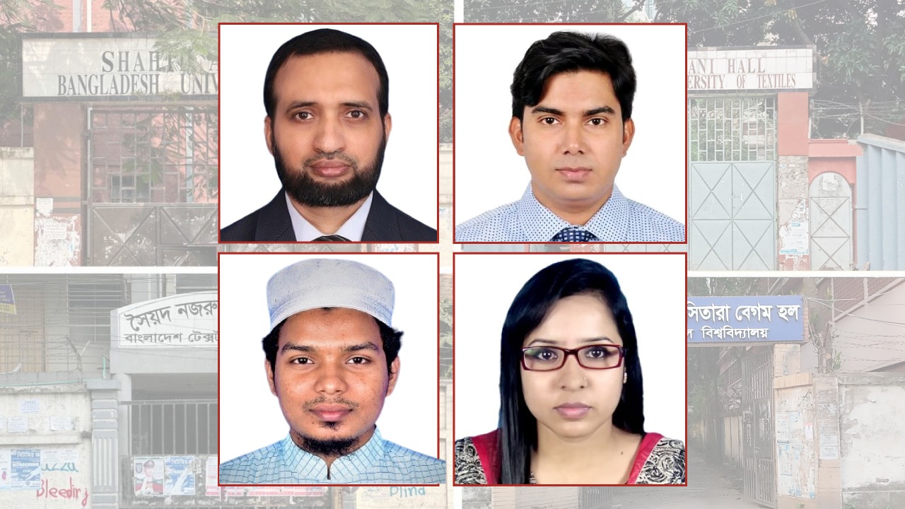 বুটেক্সের চার আবাসিক হলে নতুন প্রভোস্ট নিযুক্ত