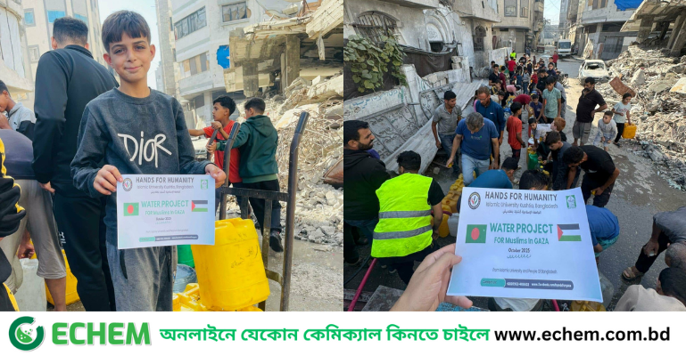 ইসলামী বিশ্ববিদ্যালয়ের শিক্ষার্থীদের উদ্যোগে গাজায় বিশুদ্ধ পানির প্রজেক্ট বাস্তবায়ন