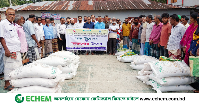 মোরেলগঞ্জে ২৮শ’ ক্ষুদ্র প্রান্তিক কৃষকেরমাঝে বিনামূল্যে সার বীজ বিতরণ