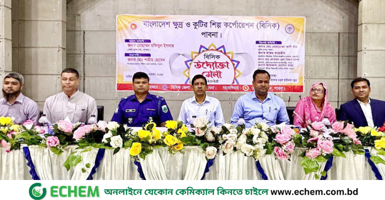 পাবনায় বিসিকের আয়োজনে ১০ দিনব্যাপি উদ্যোক্তা মেলা শুরু