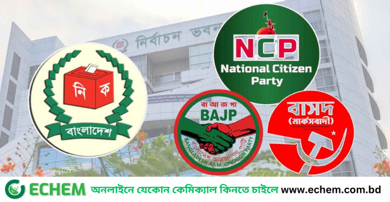 নিবন্ধন পেলো এনসিপিসহ তিন দল