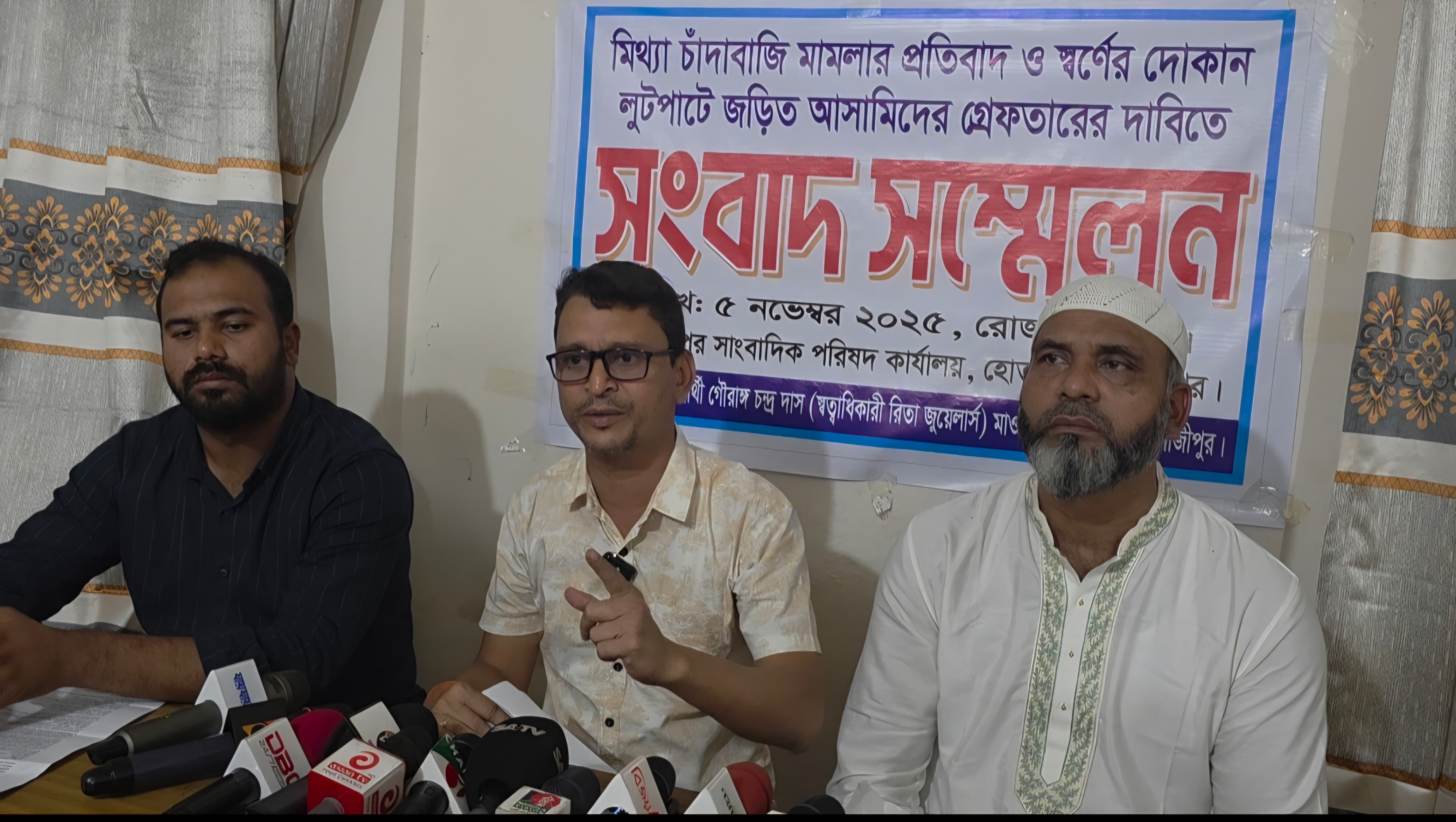 গাজীপুরে স্বর্ণের দোকান লুটের ঘটনায় আসামিদের গ্রেপ্তারের দাবিতে সংবাদ সম্মেলন