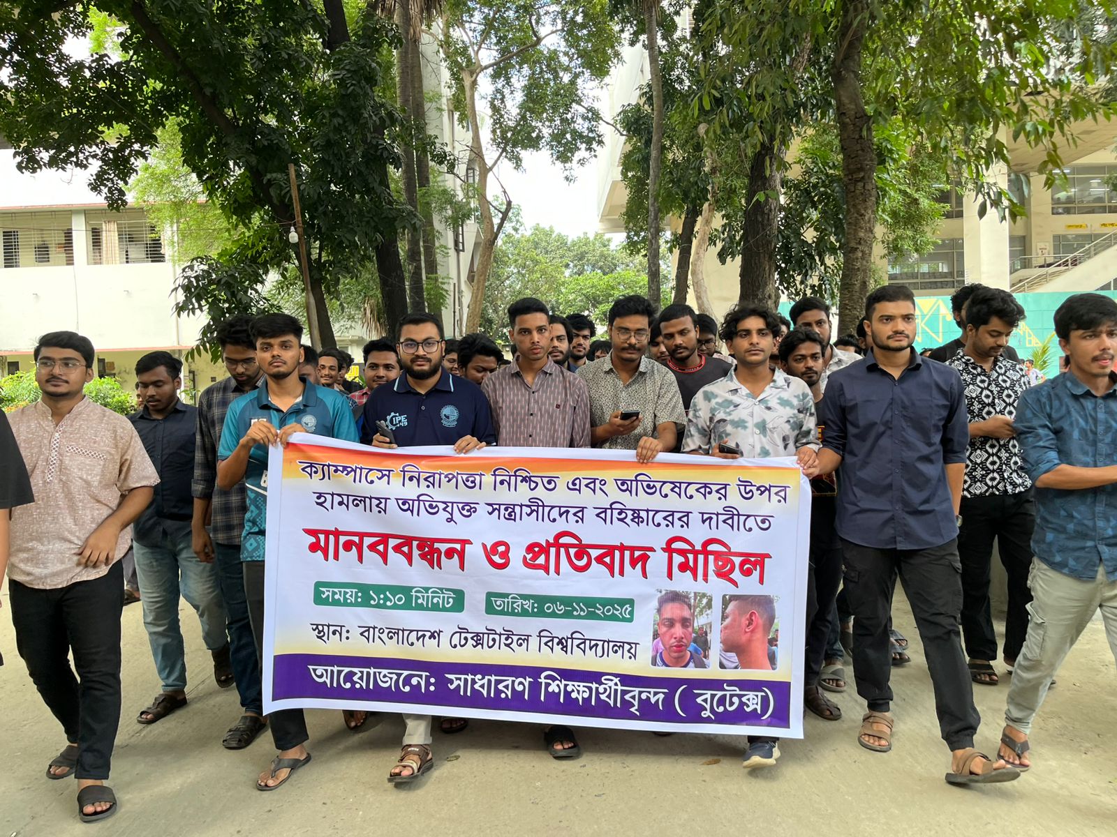 বুটেক্সে শিক্ষার্থীর ওপর শারীরিক হামলার প্রতিবাদে বিক্ষোভ মিছিল, বহিষ্কার দাবি