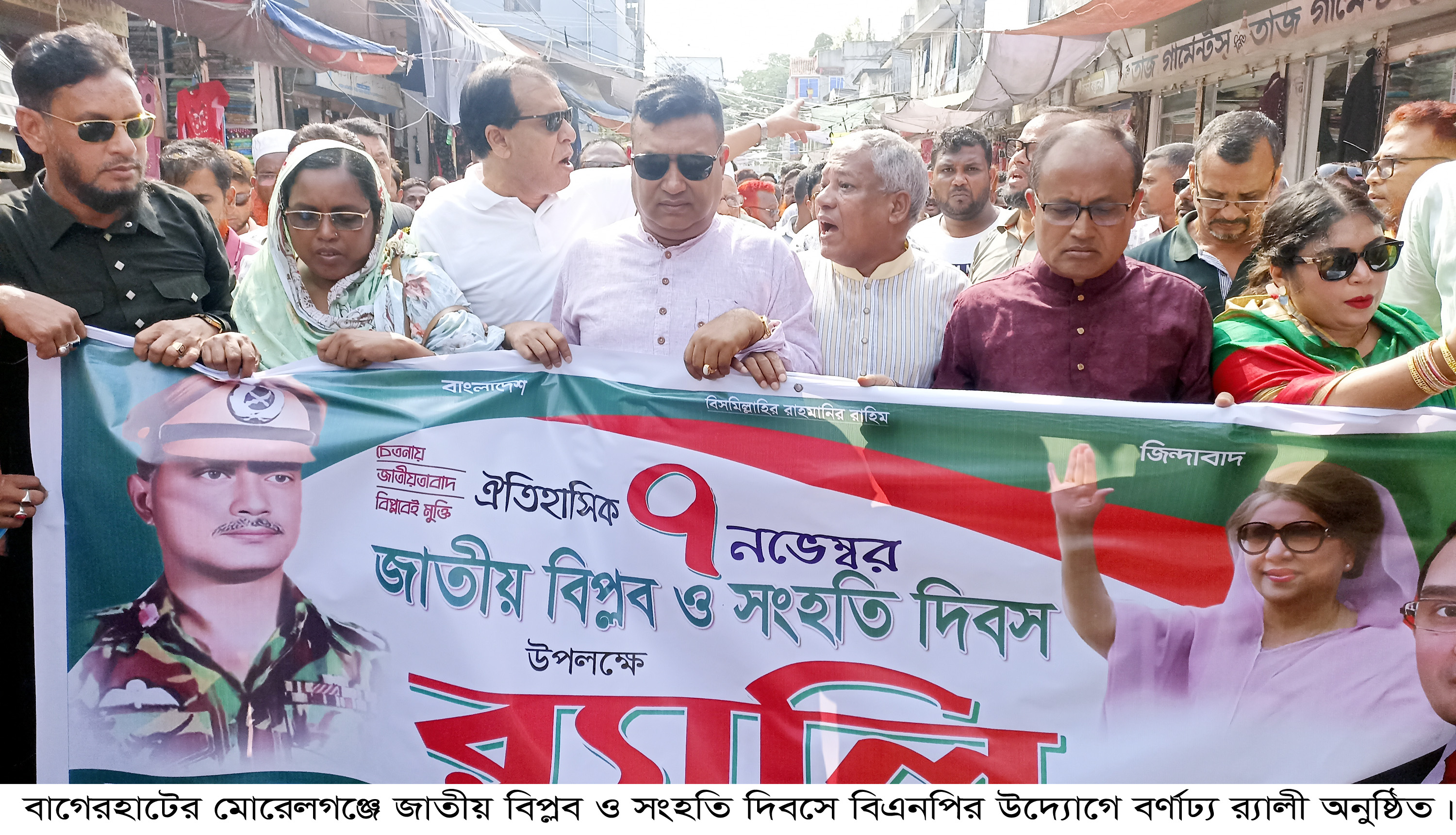 মোরেলগঞ্জে জাতীয় বিপ্লব ও সংহতি দিবসে র‌্যালী ও আলোচনা